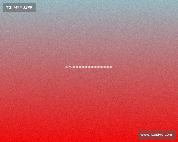 2025年度全球创新创业大赛隆重启动公告诚邀各界精英共创辉煌未来 2025年度全球创新创业大赛隆重启动公告诚邀各界精英共创辉煌未来